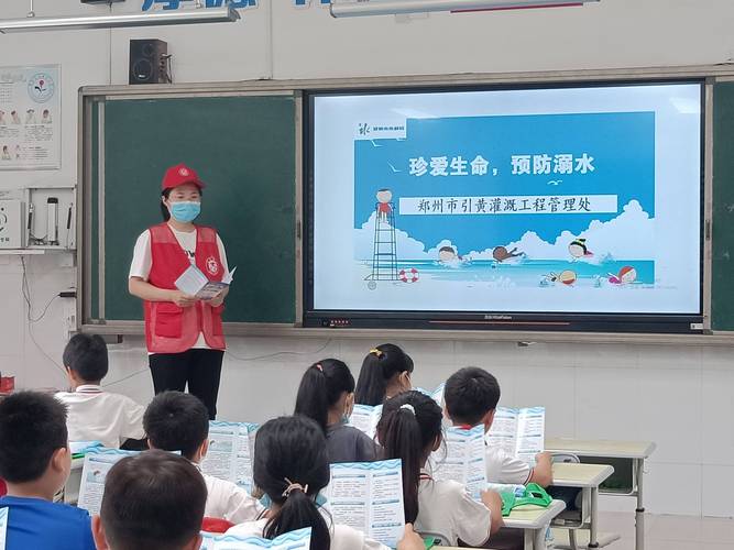 郑州市引黄灌溉工程管理处工作人员到校讲解防溺水知识通过警示教育