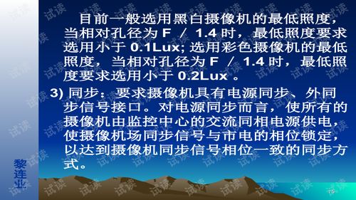 电视监控系统设计技术